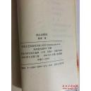 萌芽新诗丛（诗集）大全套12本，孔网孤本 1996年1版1印【罕见珍本，绝版图书，收藏珍品-】仅印2000册，品好，内页近全新