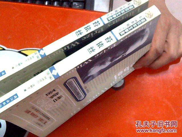 苔依丝（上下册）【诺贝尔文学奖精品典藏文库】