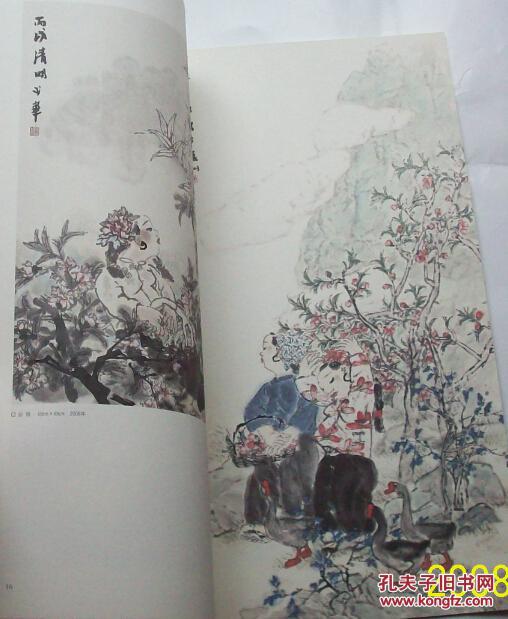 中国当代著名画家专辑 黄少华（2010年5总第139期）特刊