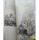 中国当代著名画家专辑 黄少华（2010年5总第139期）特刊