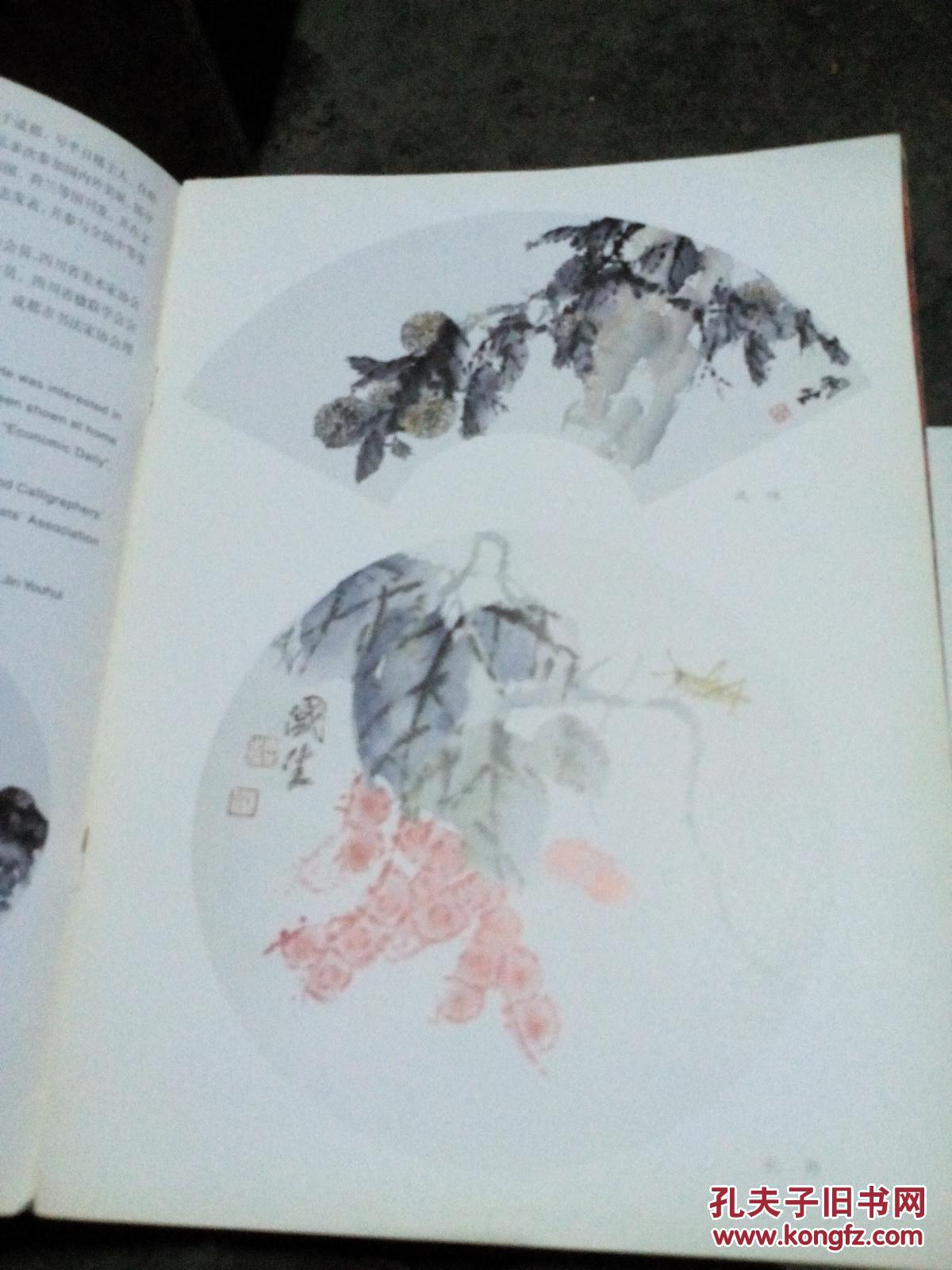 李国生书画作品选