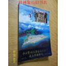 中山医科大学香港校友会成立典礼特刊 （增订本）