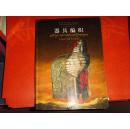 西藏民间艺术丛书-器具编织
