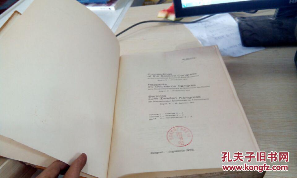 2外文书（地理地震科学类） 货号：45上-49