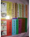 自学美术丛书 怎样画鸳鸯翠鸟[卷丹太平鸟】  麻雀芙蓉鸟+喜鹊八哥）绘画大师孙其峰的四本课画稿合售16开铜版纸