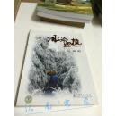 冰冷血热