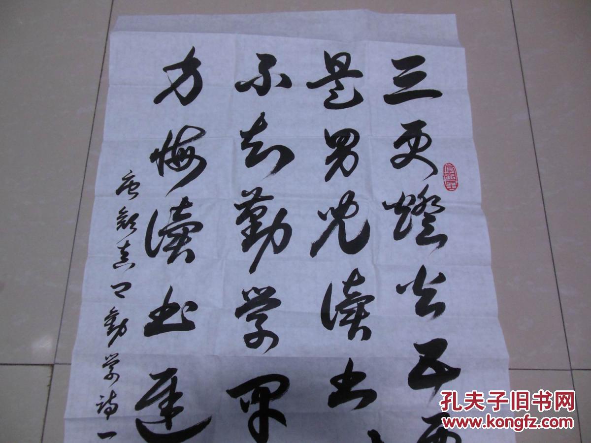 王润东 书法