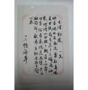 书画类收藏：书法家赵海军书法作品三页  ——0660