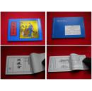《懵教官》翁建明绘画，天津2002.9出版，417号，古典名著连环画