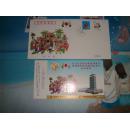 中央电视台1999年春节联欢晚会拜年封及邮资片一套
