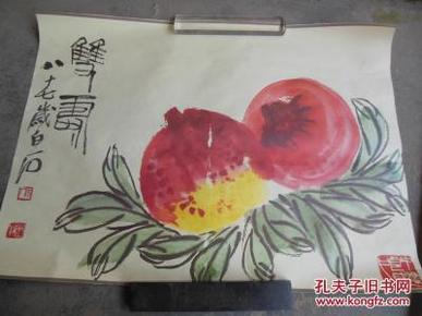 齐白石 双桃 87岁画 （印刷品）