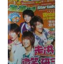 星星物语2007 5