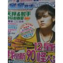 星星物语2007 7