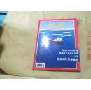 中国国家地理杂志 地理知识(1999年第10.11.12期)3本