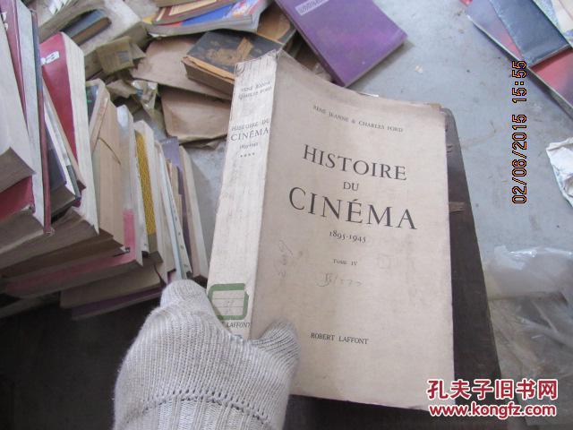 签名的  histoire du cinema 3621