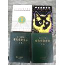 辽宁省农村金融志［92年精装16开1版1印，有护封］