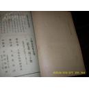 1946年《上海市政府公报》第五卷30期精装合订本  抗战胜利后各类条例法规