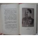 民国红色收藏-1949【斯大林传略】有与列宁合影照和大量生平照片