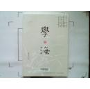 全国中文核心期刊【学海】-2010年第4期总第124期