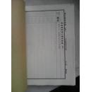 义门陈氏宗谱 卷八 (容分珊祖世派)