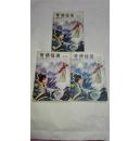 奇情怪侠
