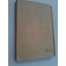 中国共产党员历史简编（老版）