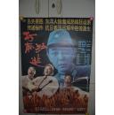 老电影（巧奔妙逃）海报