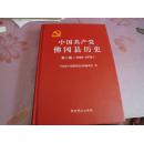 中国共产党--佛冈县历史（第二卷：1949-1978）