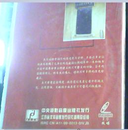 中国出了个毛泽东--2CD