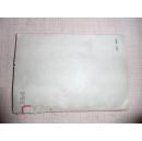 赤道雪:人民日报报告文学选集