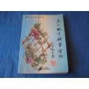 名人格言钢笔字帖
