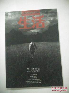 生活月刊（ 2014年11月   8开本 ）