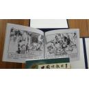 中国诗歌故事(绘画本)(共30册)                 获奖连环画
