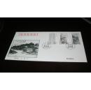 1996-5《黄宾虹作品选》特种邮票 首日封