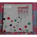 筑梦之旅：第七届全国大学生广告艺术大赛西北三省区（甘肃、青海、宁夏）获奖作品集 （库存书 全新）