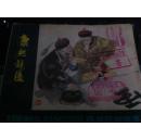 1980年浙江人民美术出版社一版一印60开连环画《康熙题匾》