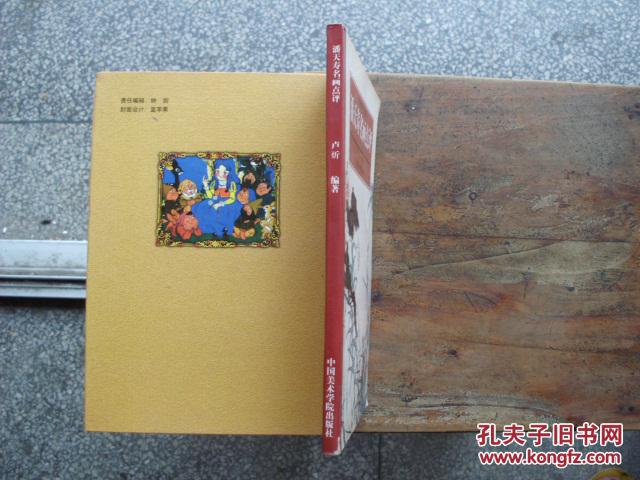 点击查看原图 潘天寿名画点评