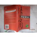 情商决定命运