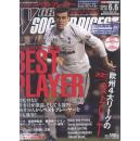 WORLD SOCCER DIGEST NO.388