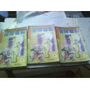 星际雄霸(上、中、下)