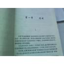 星际雄霸(上、中、下)