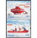 2014-28 中国极地科学考察三十周年纪念邮票 新中国邮票