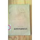 温莎的风流娘儿们