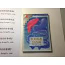 肝炎防治200问      方之勋等编著      江苏科学技术出版社        1996 年   版  本  D3