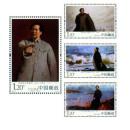 2013-30 毛泽东诞生一百二十周年邮票