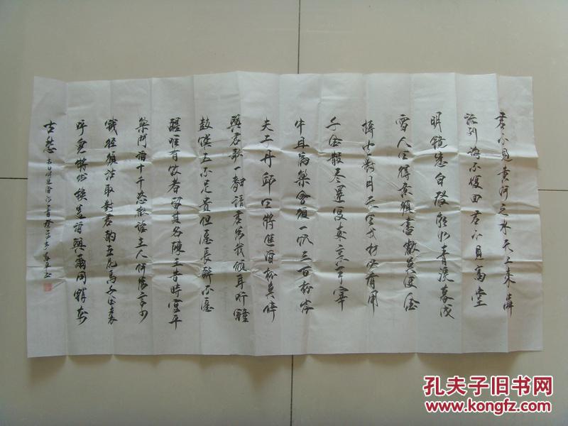 苏平：书法：李白《将进酒》（湖北省京山县名家）