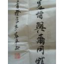 苏平：书法：李白《将进酒》（湖北省京山县名家）