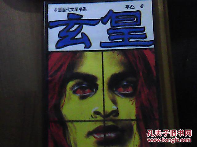 点击查看原图 玄皇(A6)
