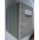 金陵春梦（全八册 一至七册上海文化版，第八册北京版）