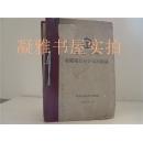 【铁路资料】1960年  车辆部门有关规章命令指示汇编